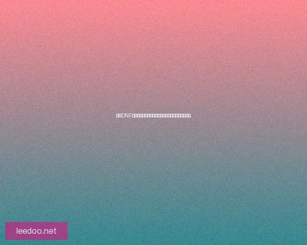 探寻DNF男法师的技能奥秘与成长之路助你成为强力魔法大师